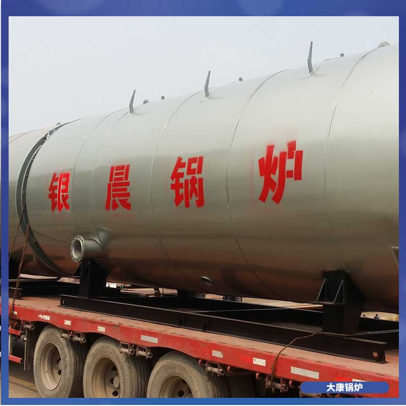生物質(zhì)鍋爐需要多少錢太康縣銀晨鍋爐廠冷凝鍋爐品牌