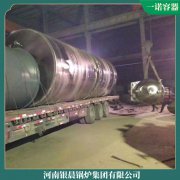 新疆7000kw液化氣熱水鍋爐