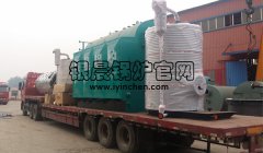 生物質(zhì)蒸汽鍋爐、燃?xì)庹羝仩t發(fā)貨