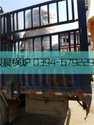 30萬大卡燃?xì)鉄崴仩t發(fā)貨