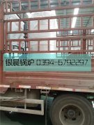 電加熱導(dǎo)油爐，燃?xì)鉄崴仩t發(fā)貨