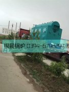 2噸生物質(zhì)蒸汽鍋爐發(fā)貨，燃煤多用型