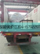 4噸燃?xì)庹羝仩t出口發(fā)貨