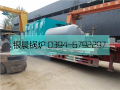 120萬大卡鏈條導油爐發(fā)貨