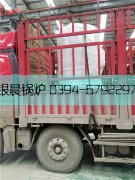 15萬大卡燃氣熱水鍋爐發(fā)貨